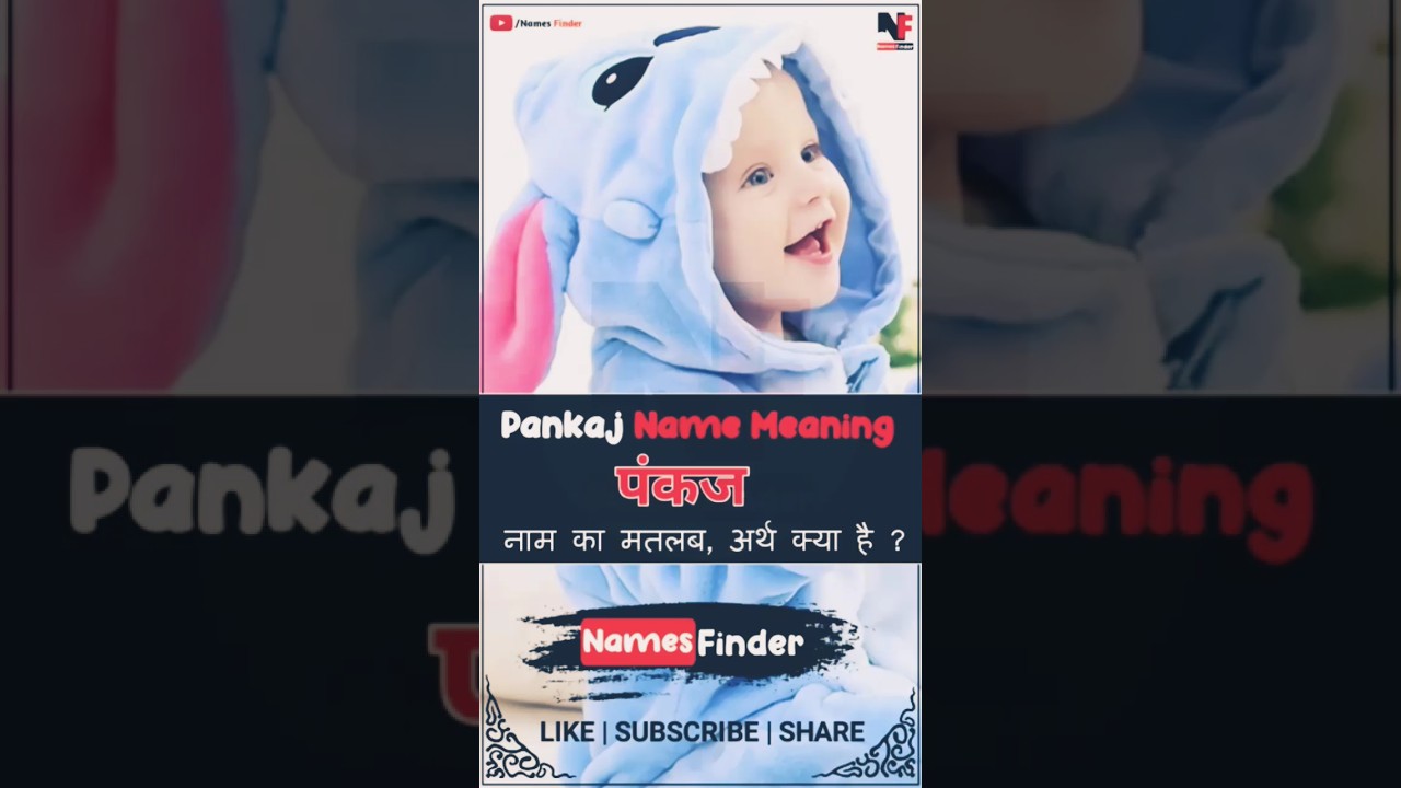 Pankaj Name Meaning in Hindi & Urdu - Pankaj Naam Ka Matlab - Arth Kya Hota Hai | Names Finder