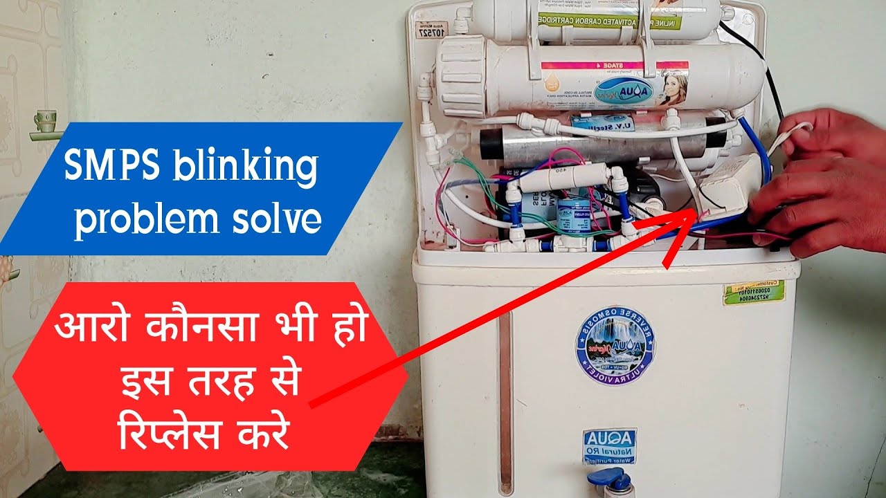 Ro water purifier smps blinking repair ro smps blinking Ro pump बंद चालु होता है kay kare