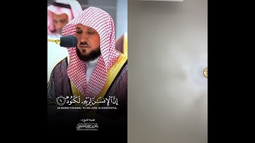 تلاوة مشتركة لسورة العاديات بصوت ءءمت الحرم المكي حفظهم الله