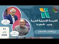 الكنيسة الإنجيلية العربية في ويتيير كاليفورنيا الأحد 11 يناير 2026 قناة الكرمة