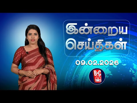 🔴EVENING NEWS : தவெக பொதுக் கூட்டத்திற்கு 51 நிபந்தனைகளுடன் அனுமதி | TVK | ADMK | BNC Times