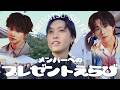 大樹&澤夏への誕プレ探し!【FANTASTICS堀夏喜】