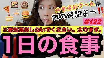 仲里依紗 仲里依紗