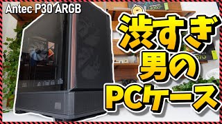 Custom PC Build] A tough look with amazing airflow inside