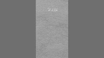 فَفِرُّوا إِلَى اللَّهِ|#محمد_اللحيدان|#القرآن_الكريم|#سورة_الذاريات