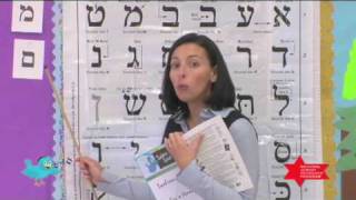 Twebrew School Hebrew Lesson 12