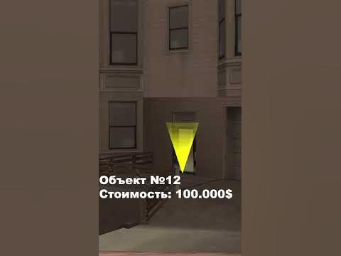 💰Сколько стоит вся недвижимость Карла Джонсона в GTA San Andreas # ...