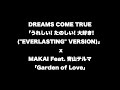 【マッシュアップ】DREAMS COME TRUE x MAKAI Feat. 青山テルマ