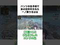 パ◯ツの色を教えるぶいすぽメンバーの笑える雑学 #ぶいすぽ #vtuber #切り抜き #雑学