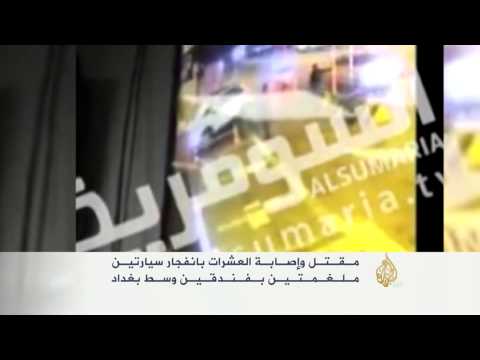 مقتل وإصابة العشرات جراء انفجار سيارتين بفندقين وسط بغداد
