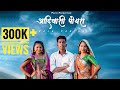 Raja pantha aadivasi poyra official rap song 2k19  prodmk beats 