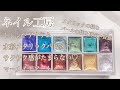 【ネイル工房】新商品♡ 初心者でも簡単にニュアンス♡水彩メタリックパレットでマーメイドネイル♡