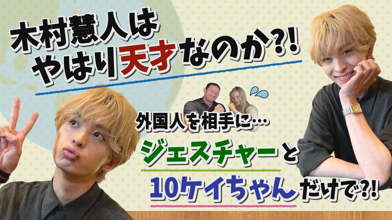 ほ*と様 タワレコパネル 木村慧人 FANTASTICS 木村慧人 Cosmic resonance パネル - メルカリ