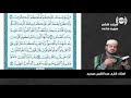 قاری عبدالکبیر حیدری تلاوت سپاره ششم به روش حدر