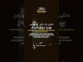 AR RAHMAN 50-56 PENYEJUK HATI #murottal #ngaji #motivasidiri #selfreminder #fypシ #shorts #arrahman