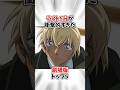 【コナン】ラストが衝撃的だった劇場版トップ5 #名探偵コナン #detectiveconan