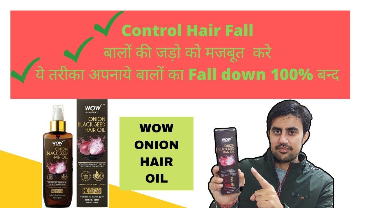 WOW ONION HAIR OIL review WOW Onion Oil benefits, Best method to use ! अबकी बार जरूर फायदा