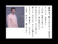 詩吟・歌謡吟「愛のメッセージ(つげゆうじ)」葵井美月