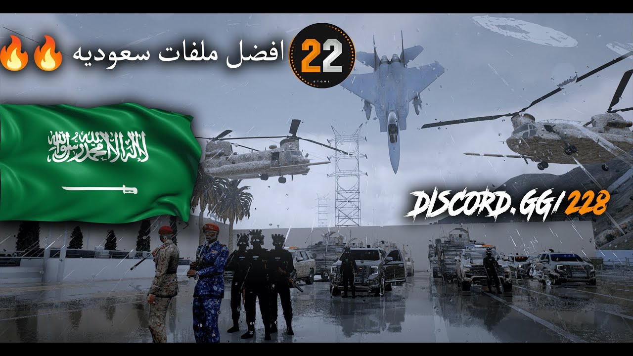 22 FILES V3 افضل ملفات فايف ام و حصرية
