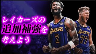 【FA＆トレード耐久LIVE】胃腸炎治った！FA格付け再開#nbahighlights  #八村塁 #レブロン#クーズ男#富永啓生 #ブロニー #河村勇輝
