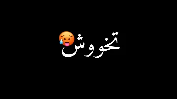 لم جماعتك يا دش حالة واتس شاشه سوداء 