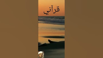 سورة العصر- عبدالباسط عبدالصمد مرتل Surat Al - Asr - Abdul Basit Abdul Samad Mortal