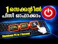 Shutdown PC in 1 Second 😱 | One Shortcut Key Hack | Windows Trick Malayalam