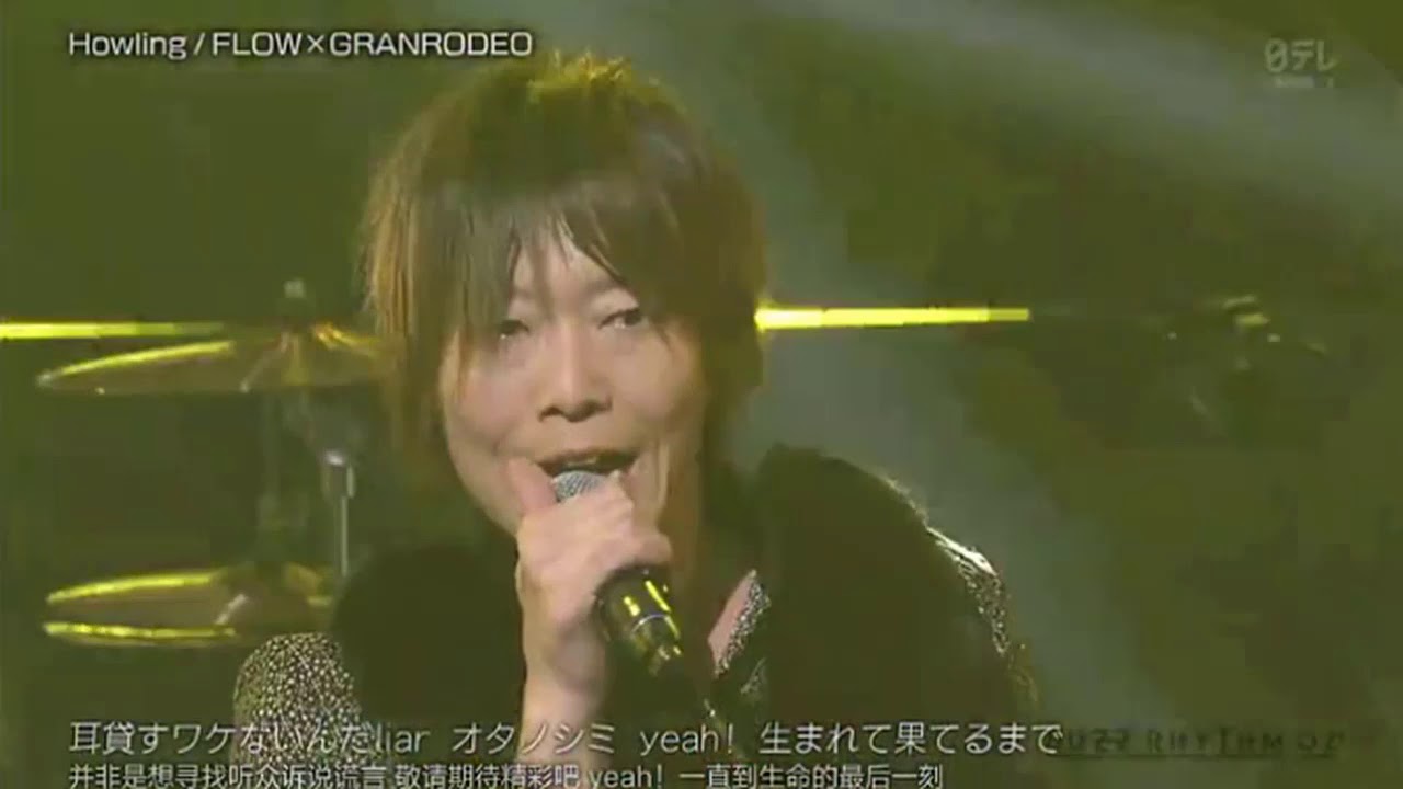 Flow X Granrodeo Howling Live Buzz Rhythm Eng Subs Youtube
