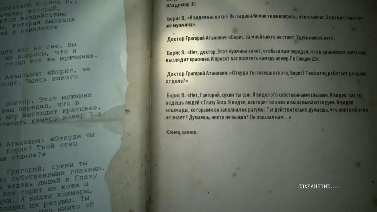 KHOLAT (PS4) - HORROR #4