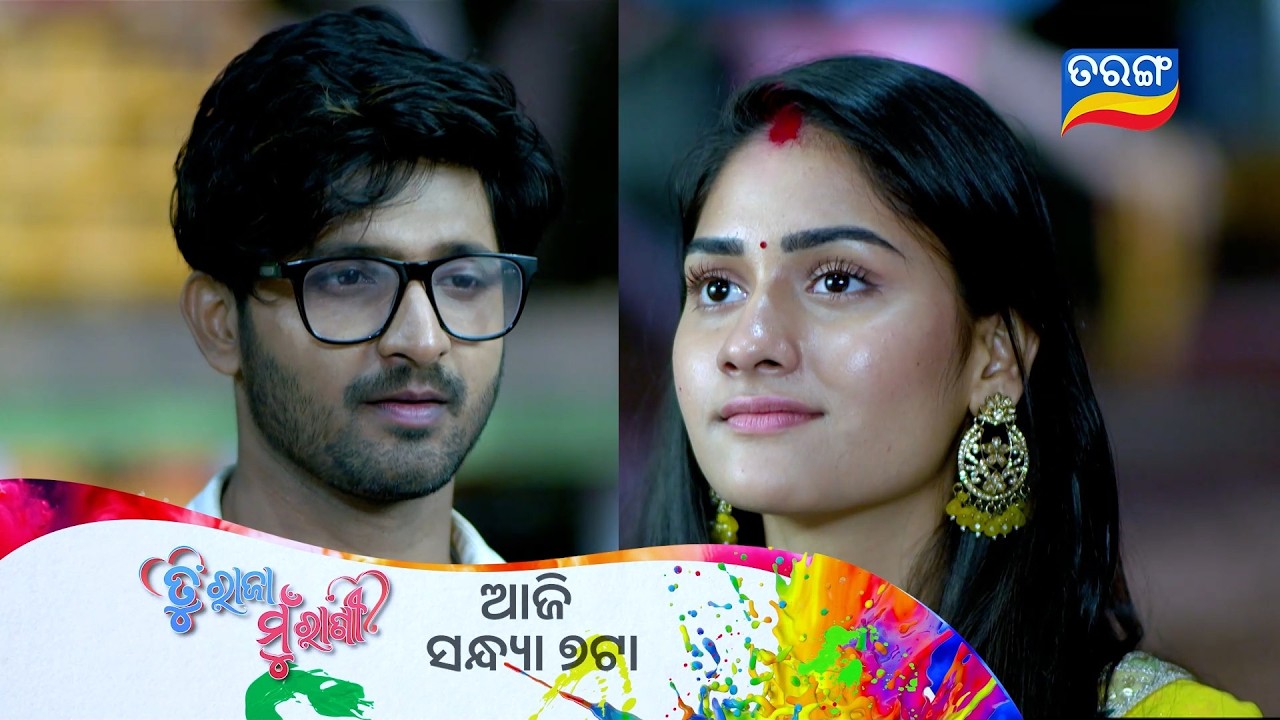 Tu Raja Mu Rani | Episodic Promo 554 | 4th  Mar 2026 @Mon-Sat 7PM | Tarang TV | Tarang Plus