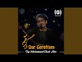 در گرفتم در گرفتم