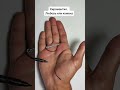 Хиромантия - знак измены в отношениях!