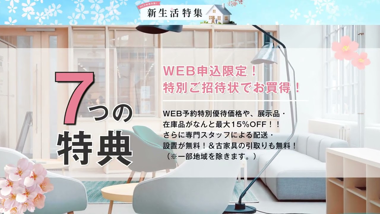 年に一度の家具の売りつくしセール❗️｜愛媛県のアウトレット家具