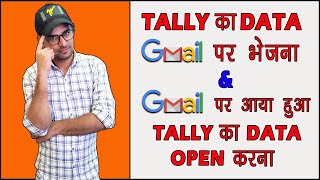 How To Send Tally Data To Mail | CA ko Tally Data Kaise Bheje