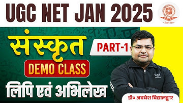 UGC NET Sanskrit Online Classes 2024 | UGC NET Sanskrit Demo Class | लिपि एवं अभिलेख #1