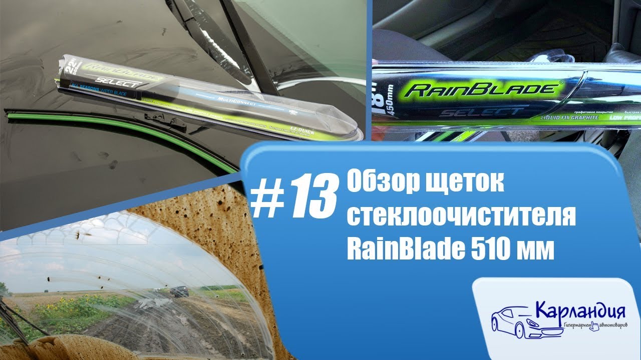 Стеклоочистители на приору