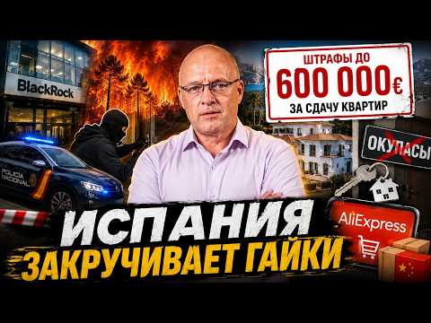 Превью ролика: Новости Испании – главные события за неделю | 10.07 – 18.07.2026 | НАШИ DNИ