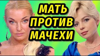 ⚡️Мать путает ее имя, а мачеха любит как родную⚡️ С кем сейчас живет дочь Анастасии Волочковой?