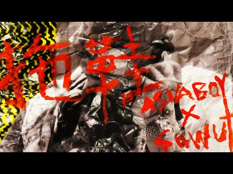 Asiaboy 禁藥王 - 拖鞋 Feat. Sowut Official Music Video