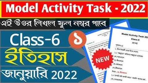Class- 6 History (ইতিহাস) model activity task January 2022| Part-1/