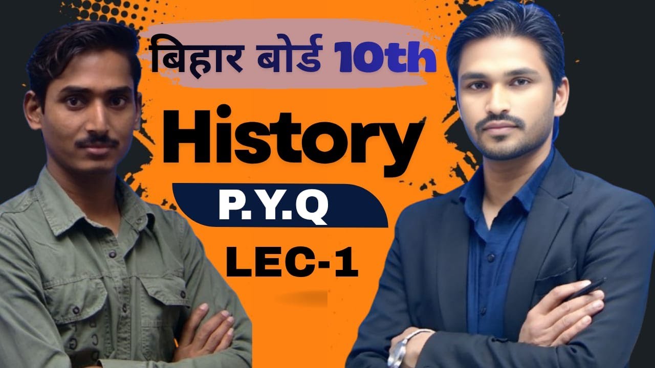 lec-1ll history ll बिहार बोर्ड कक्षा 10 सामाजिक विज्ञान पिछले वर्षों के प्रश्न पत्र (PYQ)