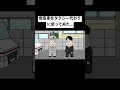 救急車をタクシー代わりに使ってきた…【アニメ】【コント】