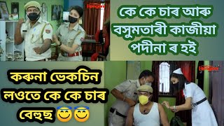 beharbari outpost || kk sir || mohan || bosu sir || Full comedy episode || Best funny jokes video by Assam bindass music25 1,537,702 views 3 years ago 17 minutes