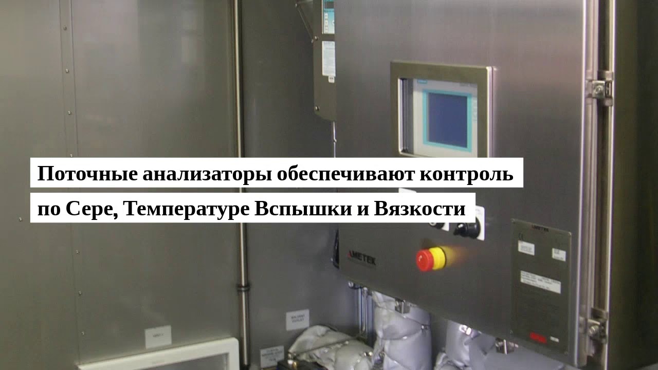 Смешение бункерного топлива - YouTube