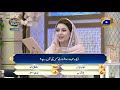 Watch Geo Ramzan Iftar Transmission - Rabbi Zidni Ilma - 20 May 2019 - Ehsaas Ramzan Online In HD