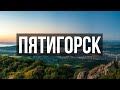 Путешествие на машине по России | Пятигорск, трущобы, и фиаско у подножия Эльбруса