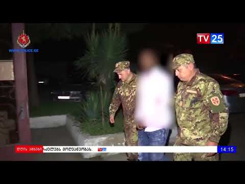 დაკავება საზღვრის უკანონოდ, ჯგუფურად გადაკვეთის მცდელობის ფაქტზე