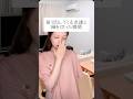 こういう人とは出来るだけ早く離れた方がいいんだよね