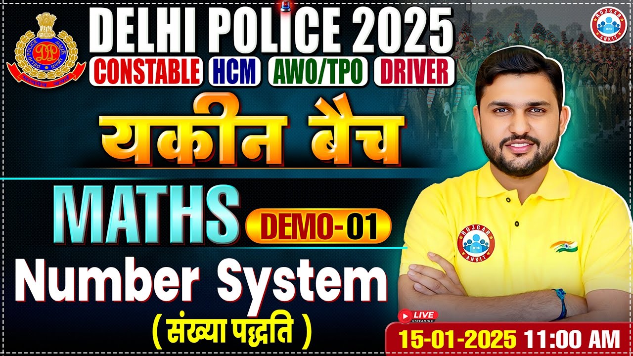 Delhi Police Vacancy 2025 | Maths Demo 1 By Rahul Sir | Number System | Delhi Police Classes