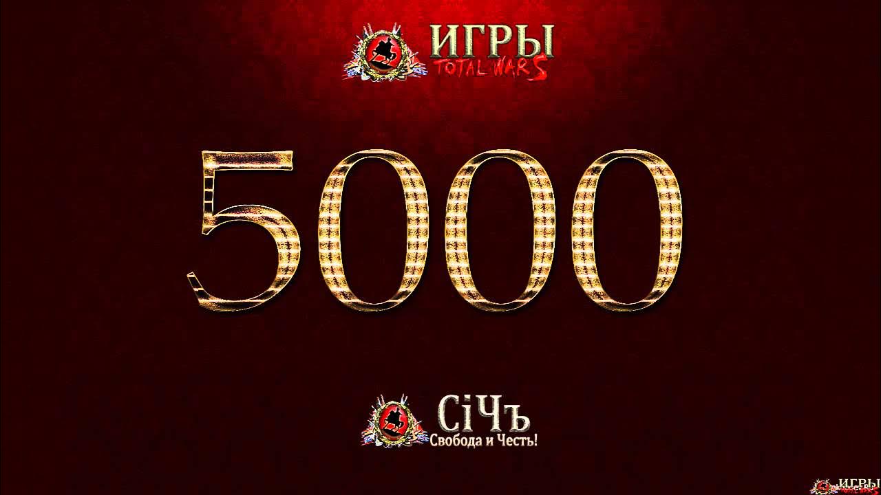 Больше 5000